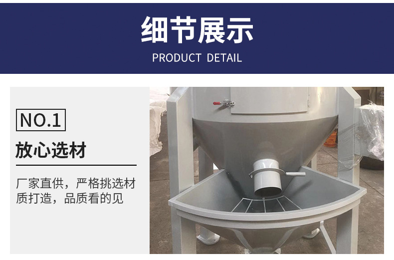 立式顆?；旌蠙C